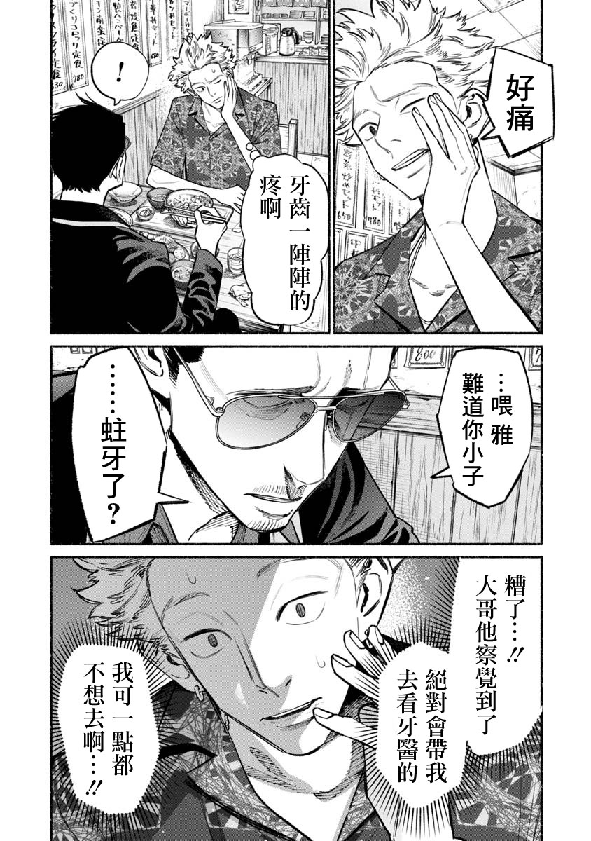 第53话0
