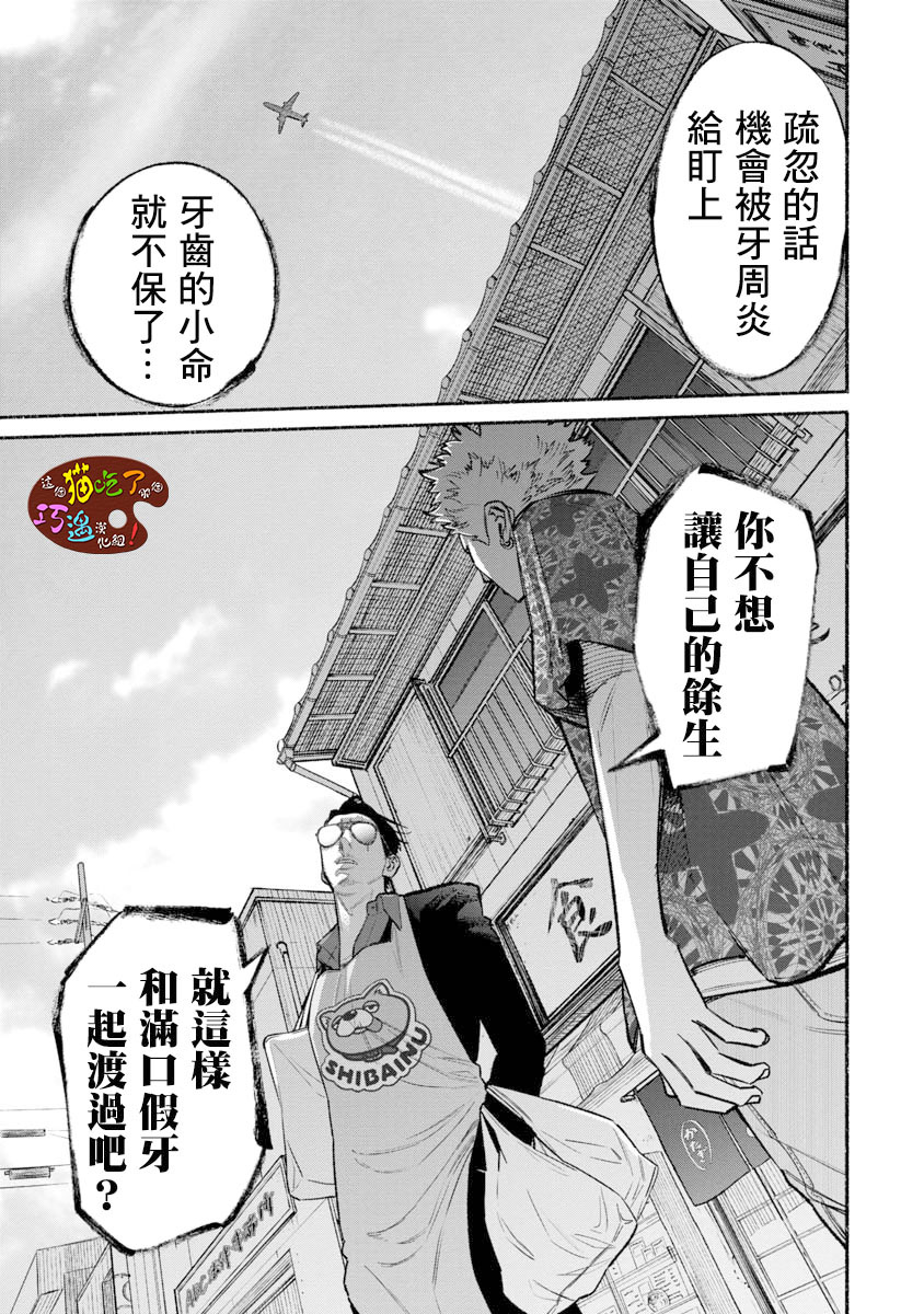 第53话4