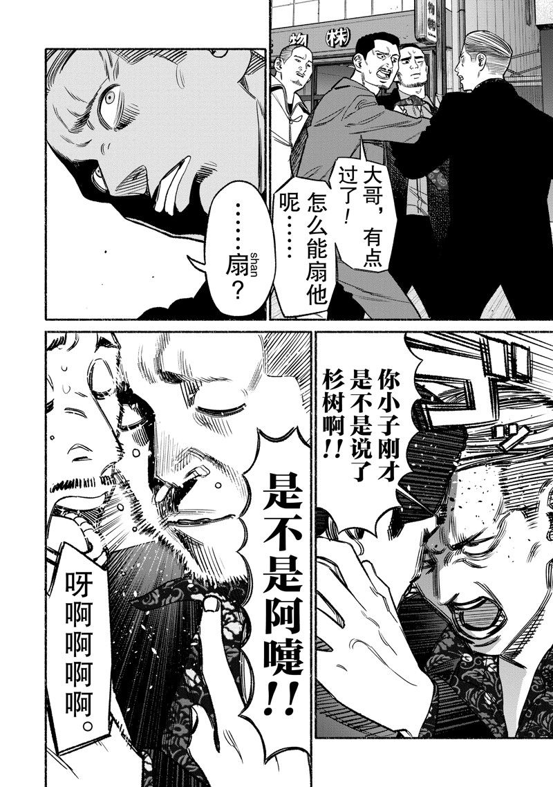 第113话 试看版3