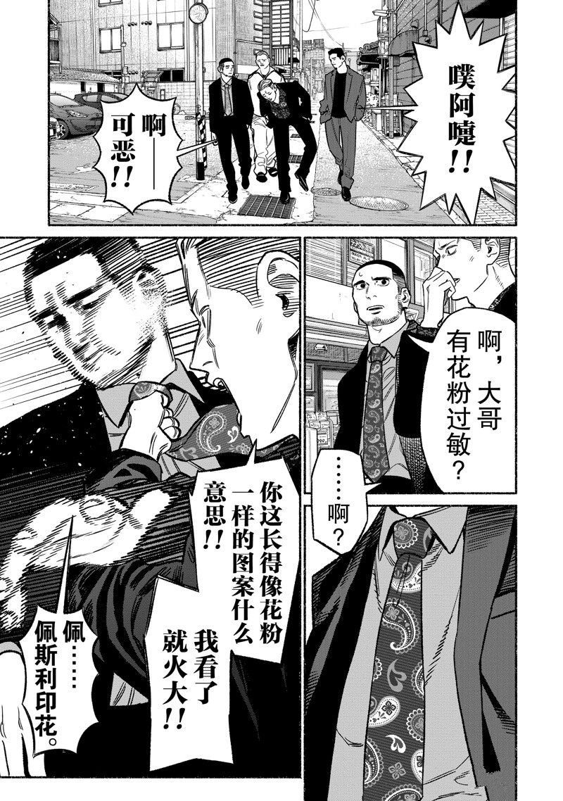 第113话 试看版2