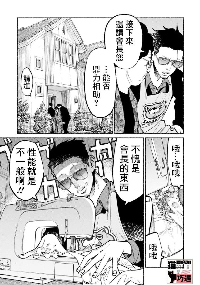 第60话4