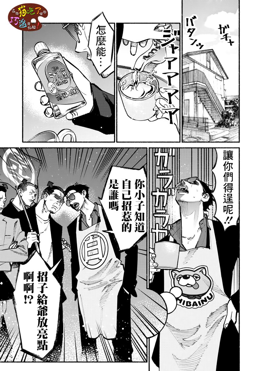 第42话2