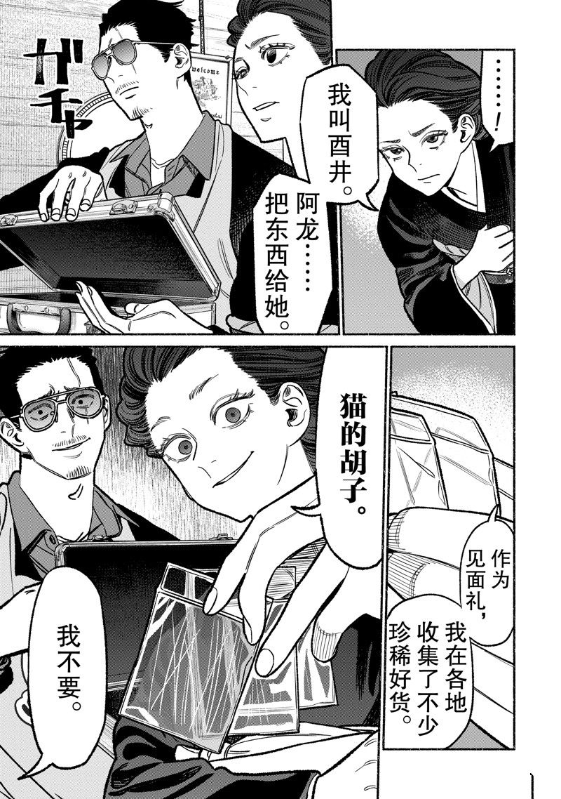 第118话4