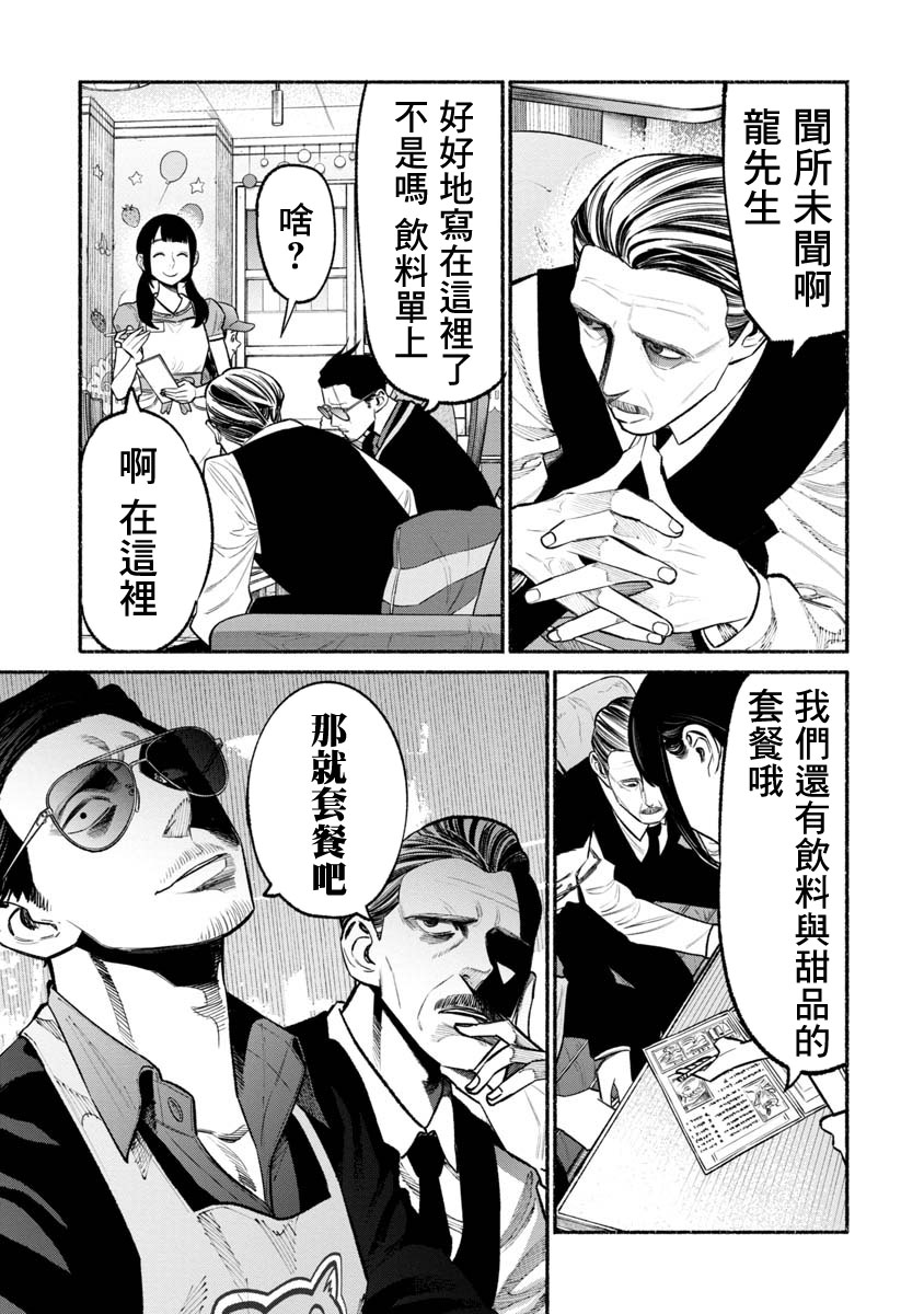 第51话4