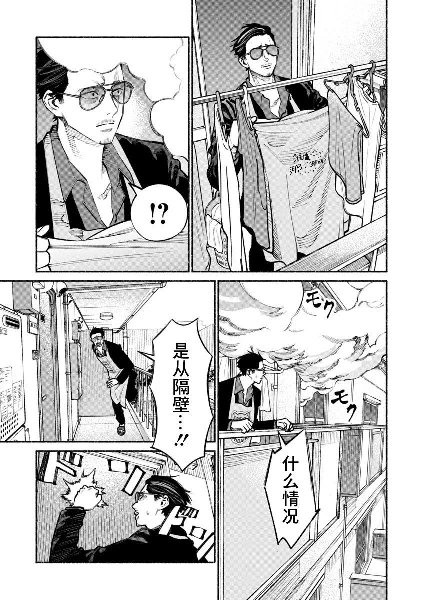 第29话0