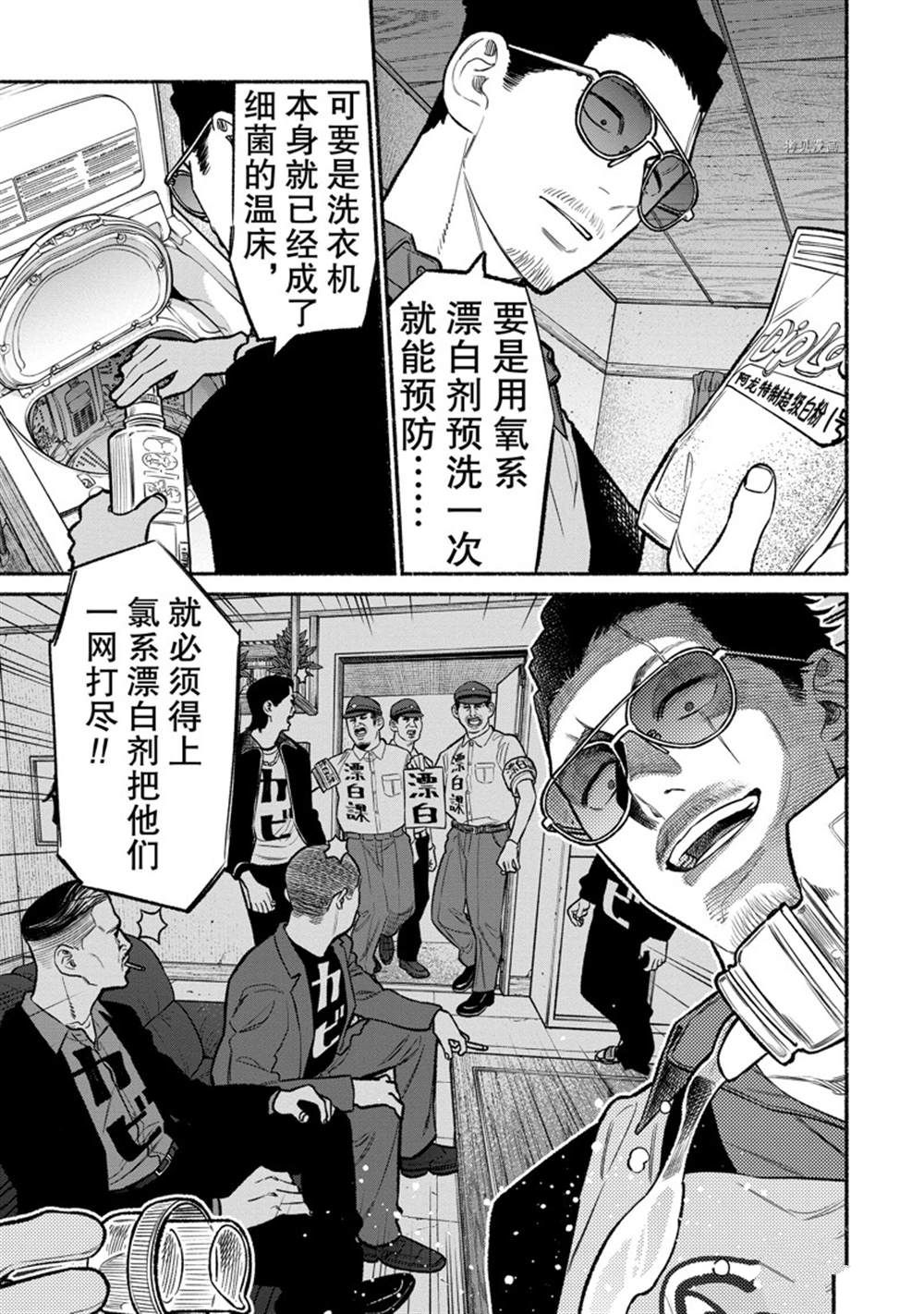 第96话 试看版4