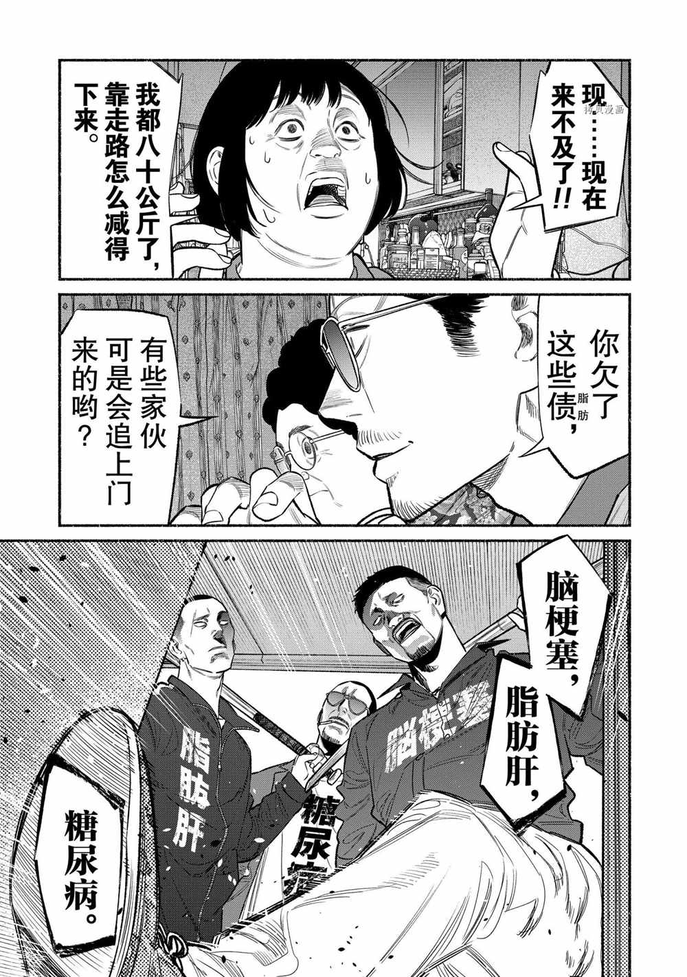 第83话2