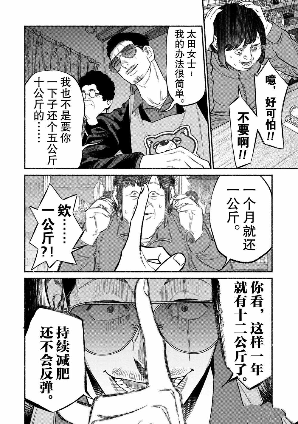 第83话3