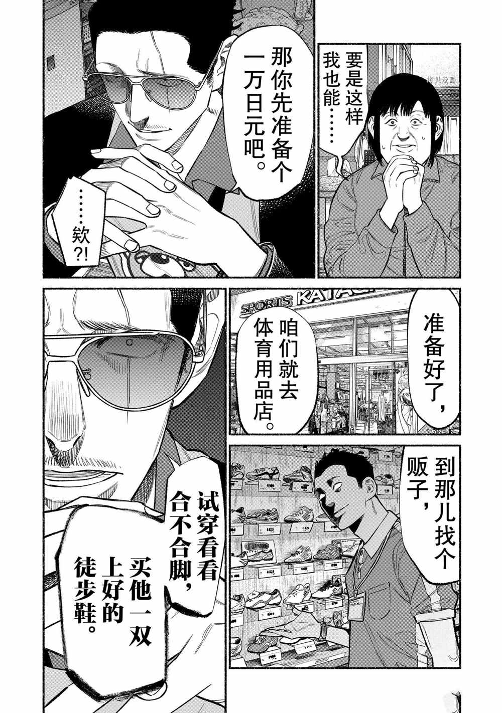 第83话4