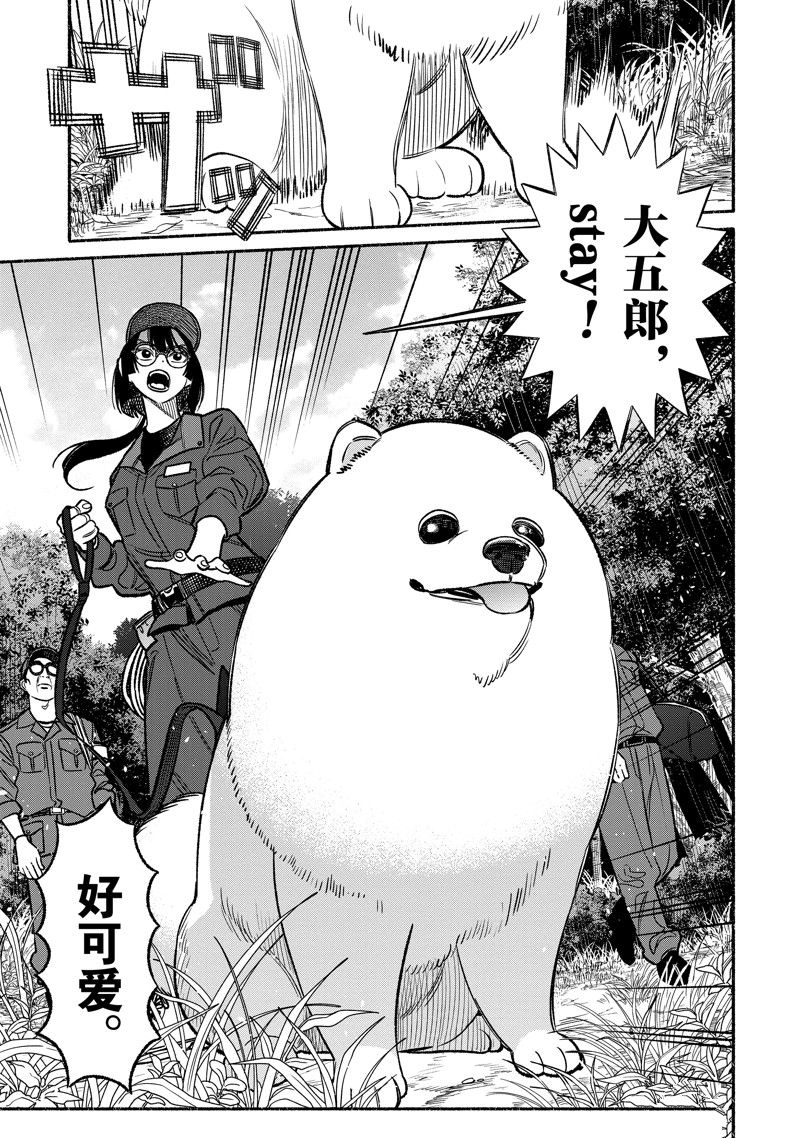 第114话 试看版4
