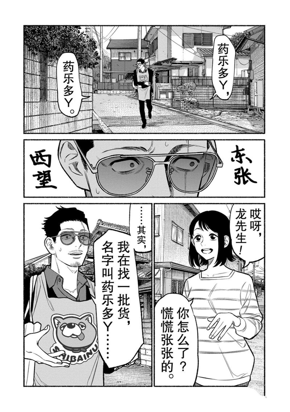 第97话 试看版3