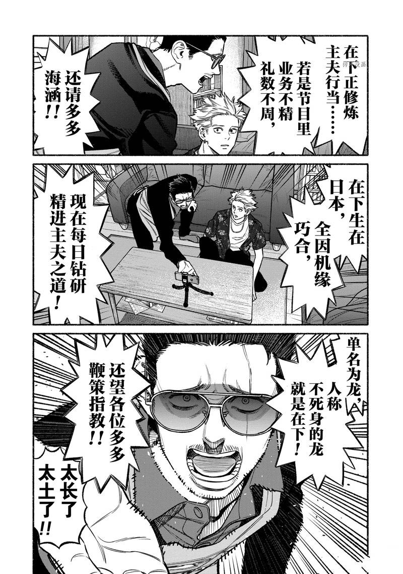 第102话3