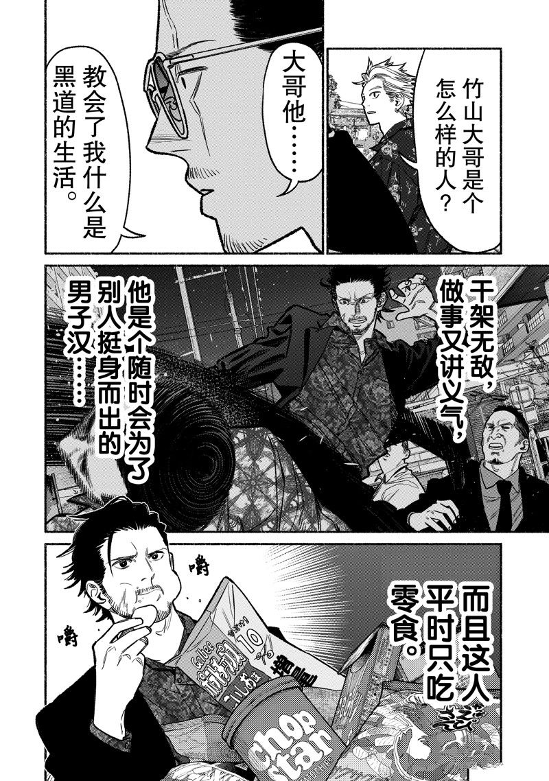 第119话 试看版3