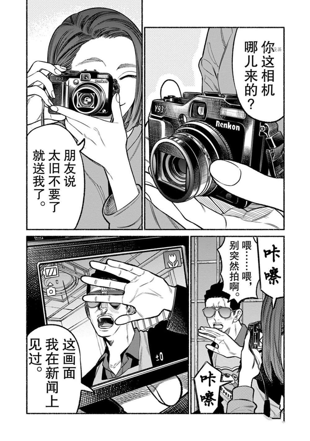 第95话 试看版0