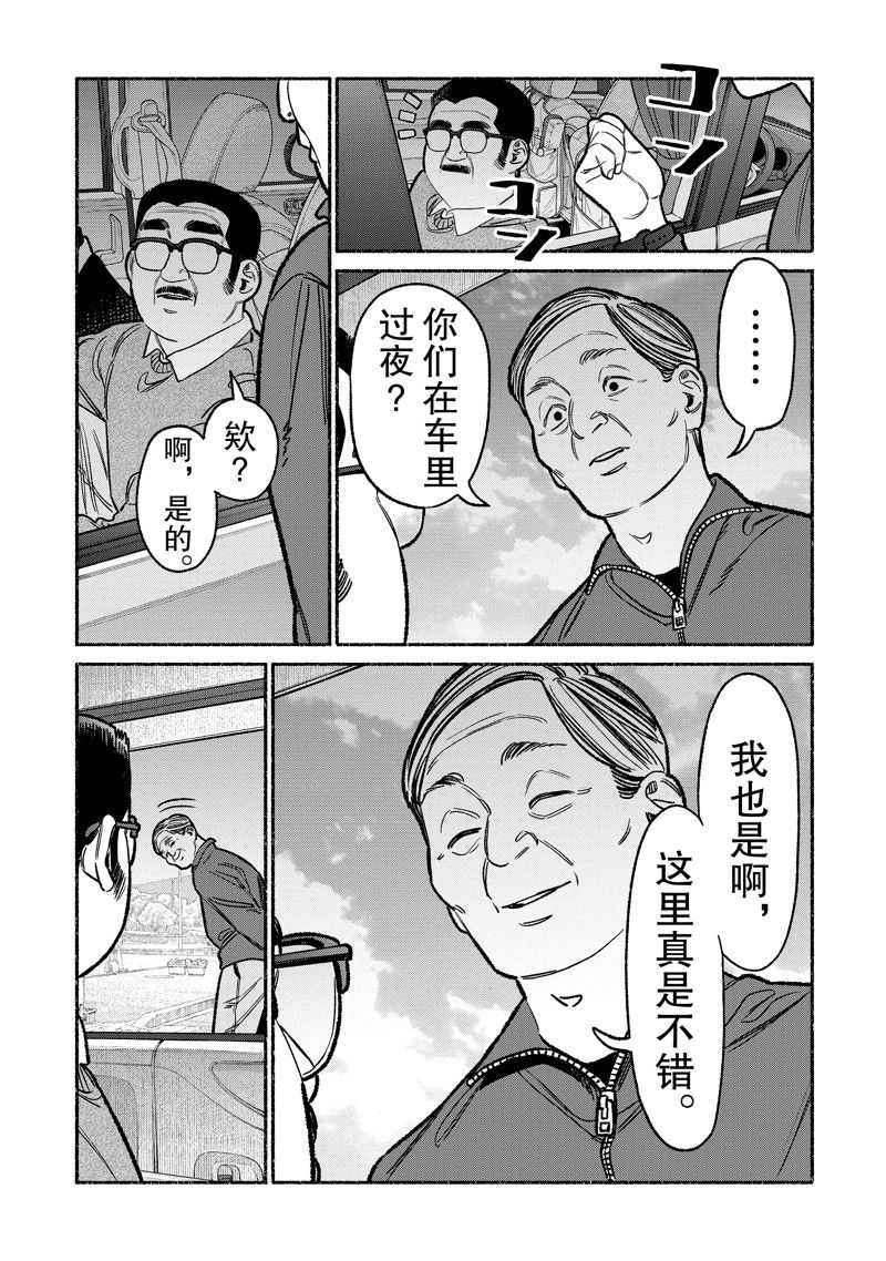 第117话 试看版4