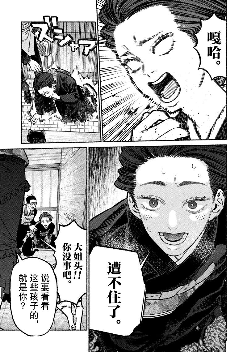 第118话2