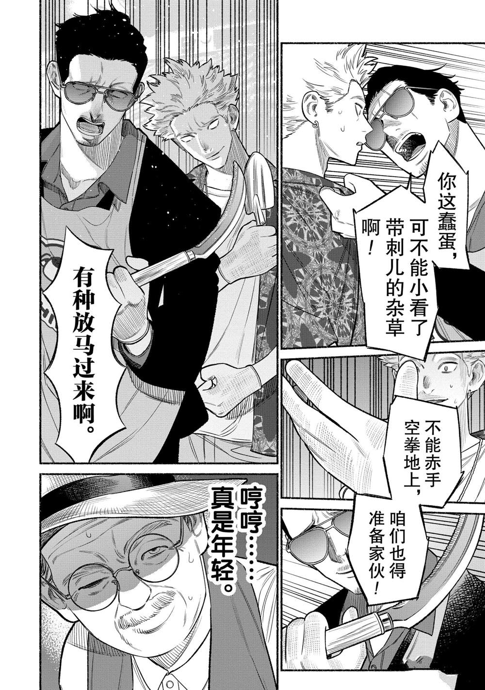 第78话3