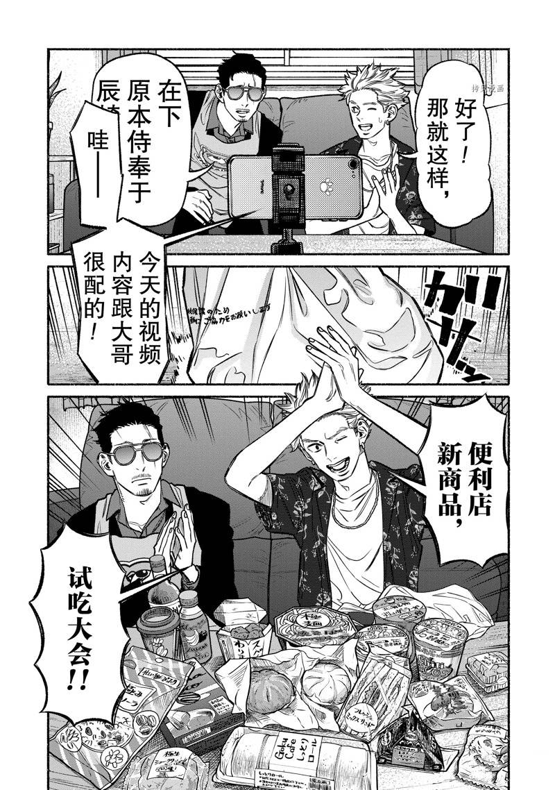 第102话4