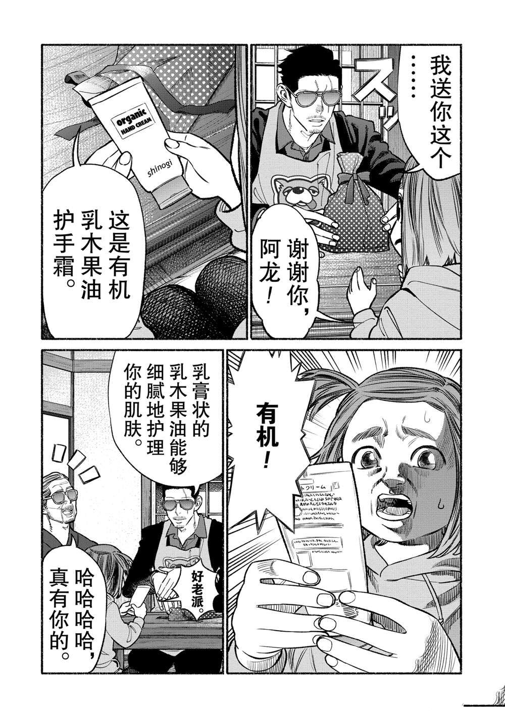 第90话试看版1