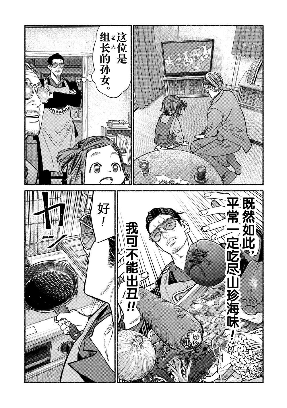 第84话2