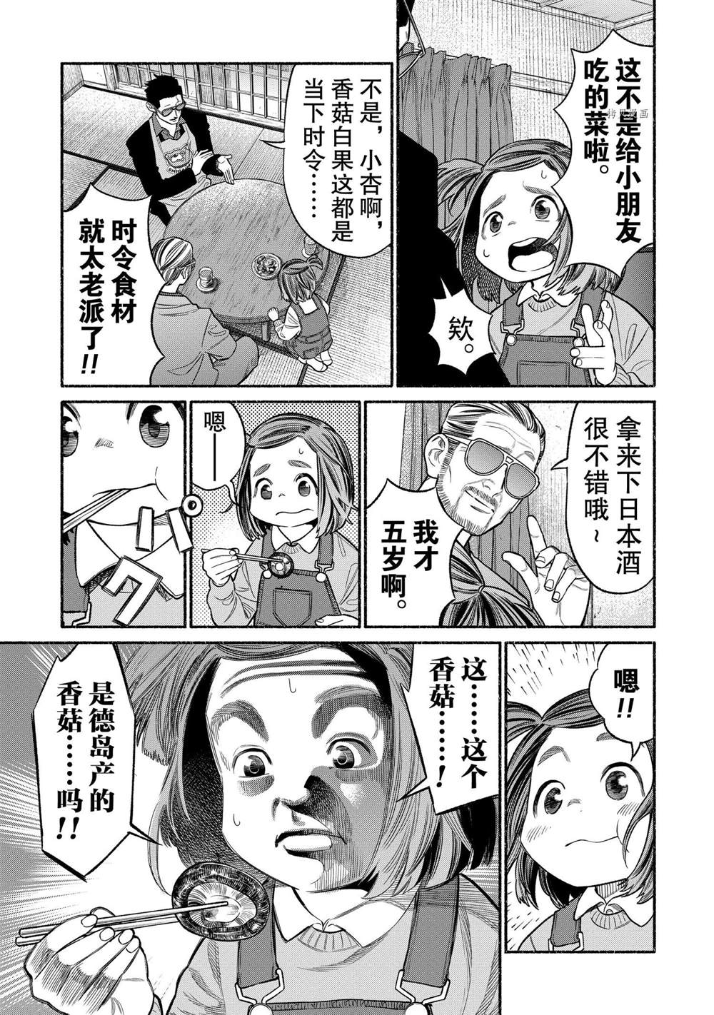第84话4