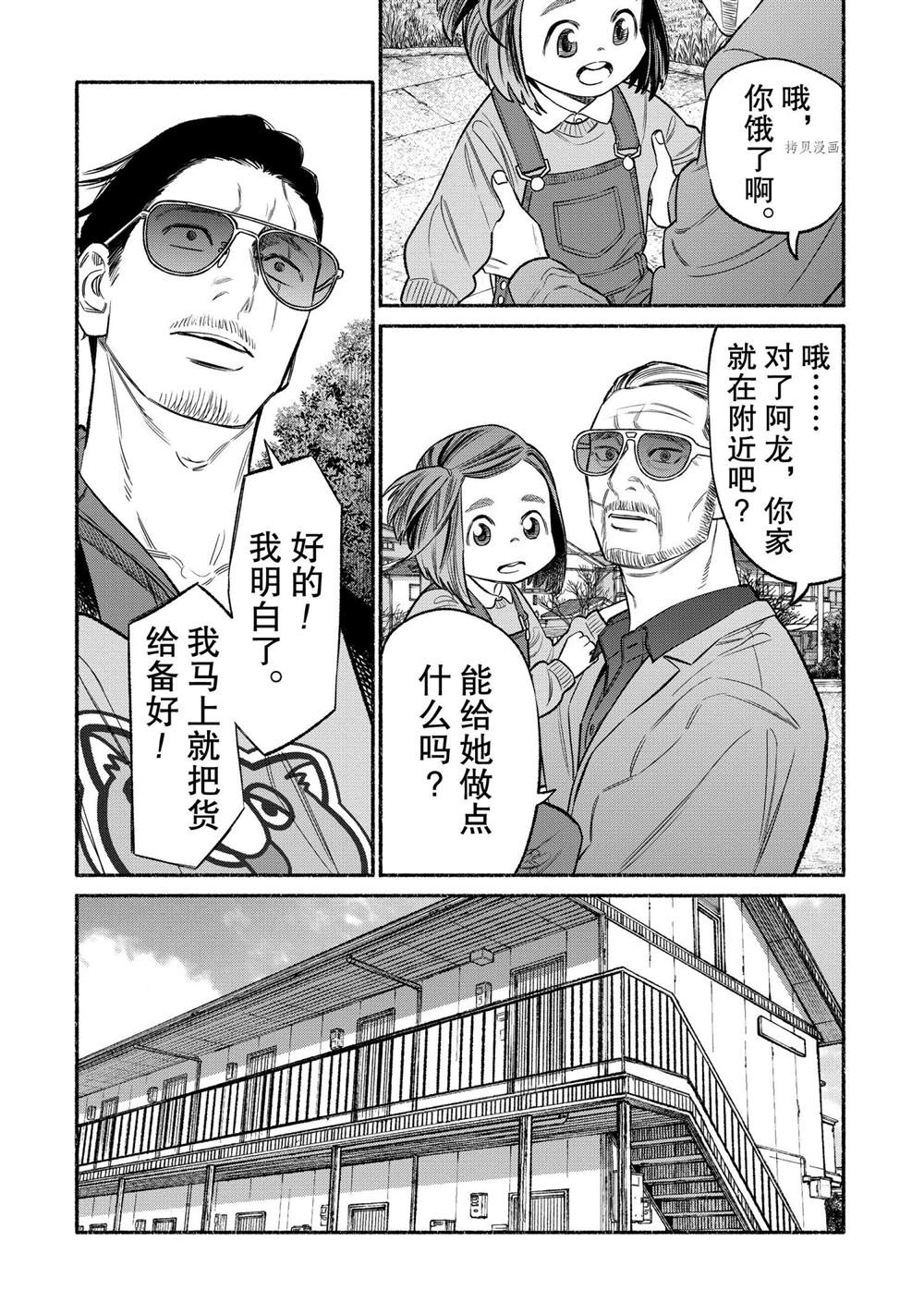 第84话1