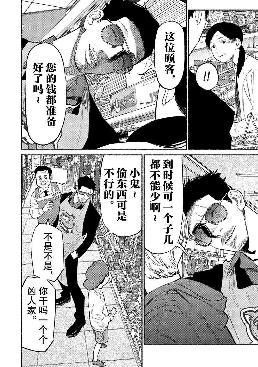 第82话3