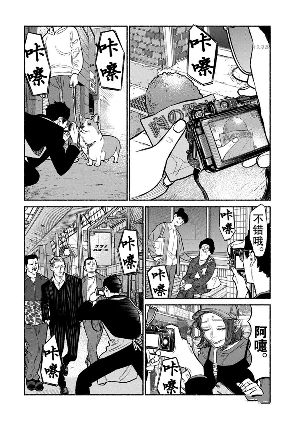 第95话 试看版3