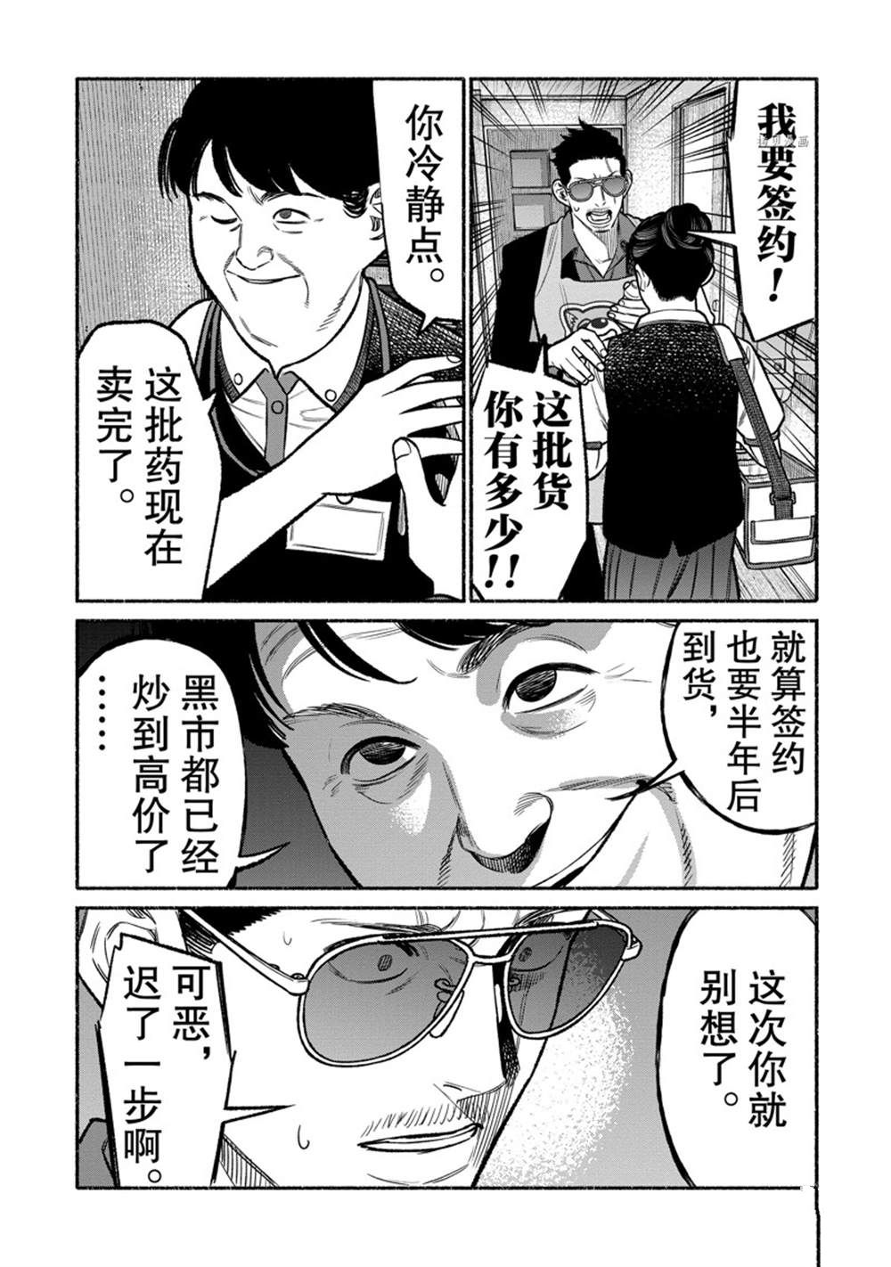 第97话 试看版2