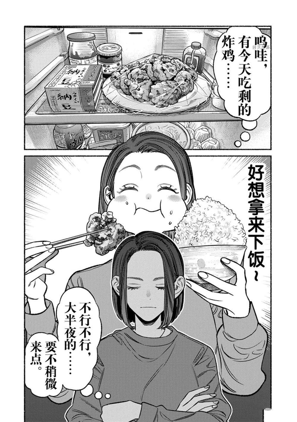 第110话 试看版1