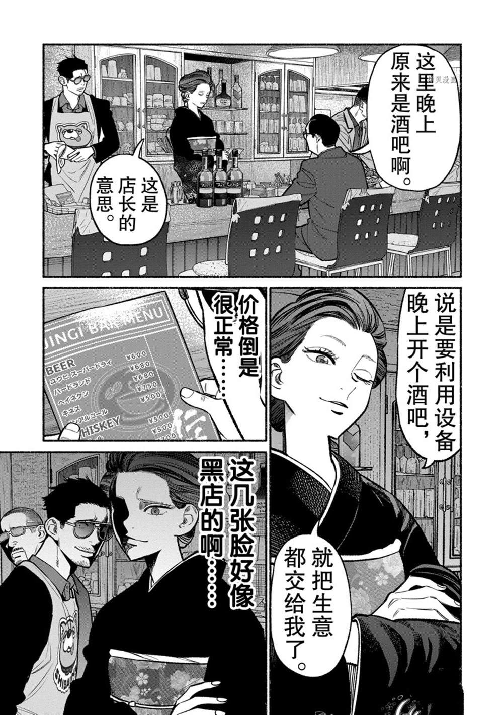 第93话 试看版2