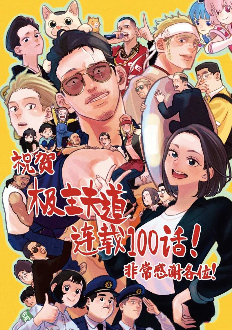 第100话 试看版0