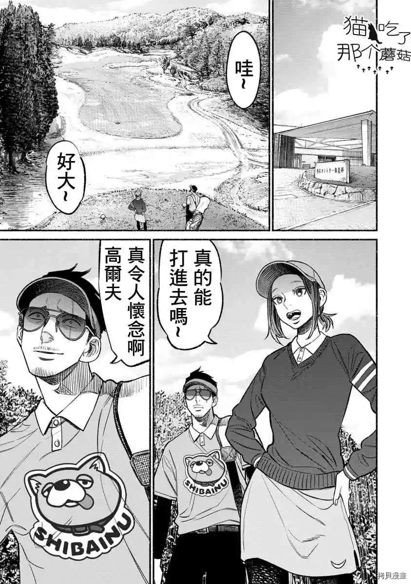 第68话2