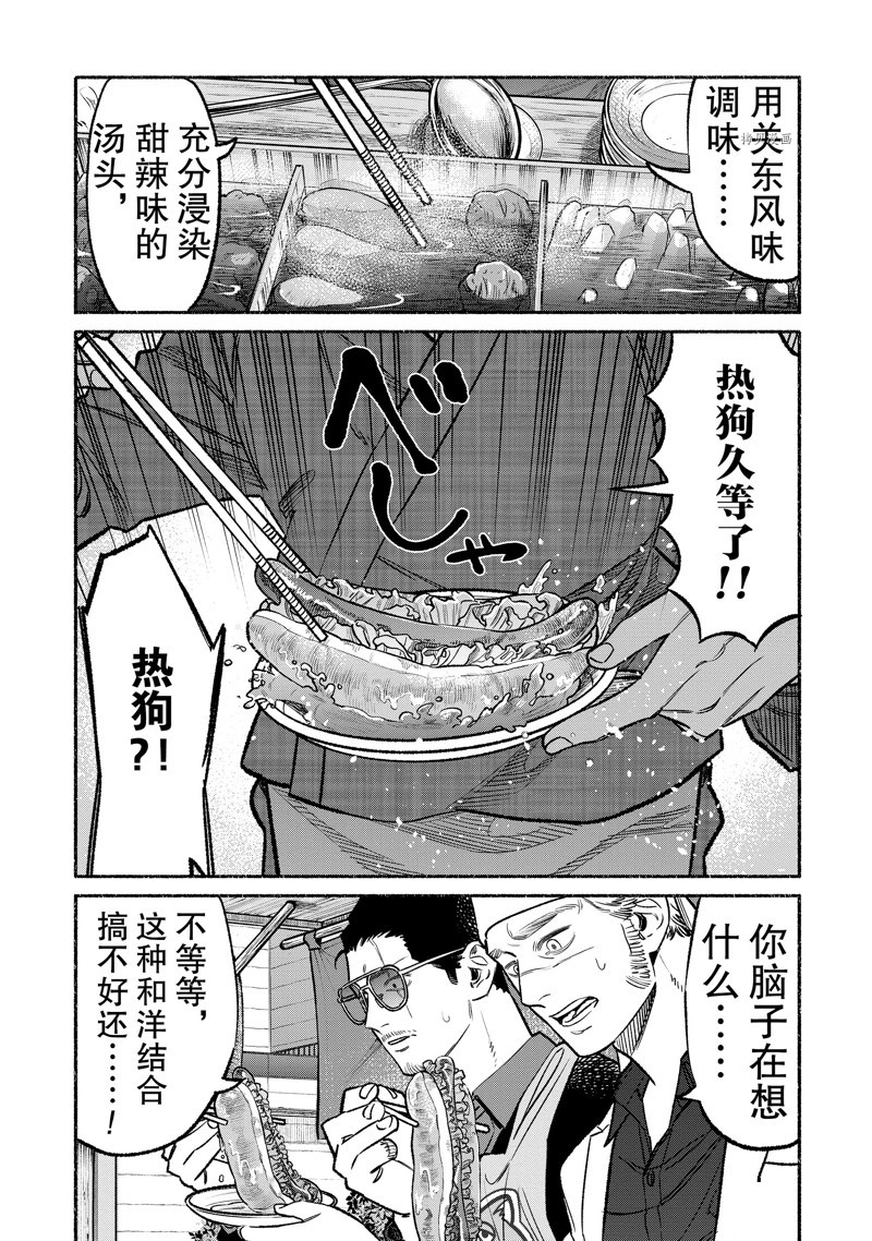 第103话 试看版4
