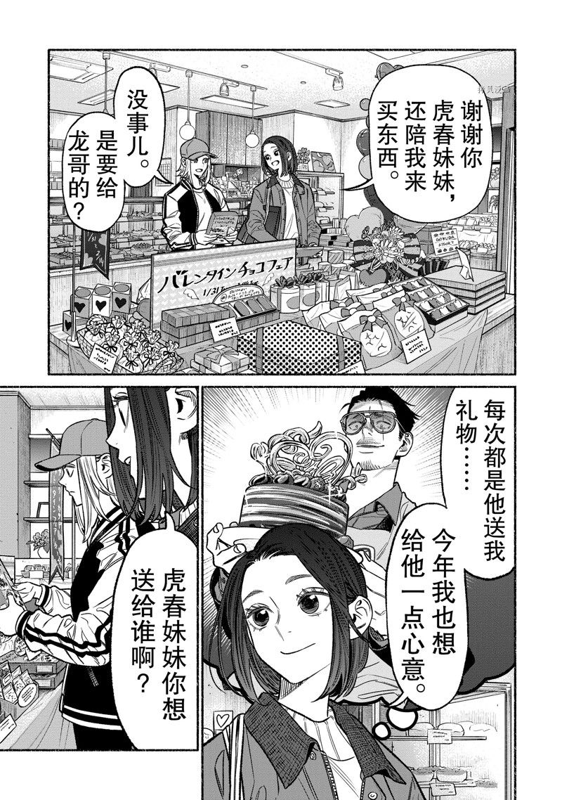 第108话 试看版0