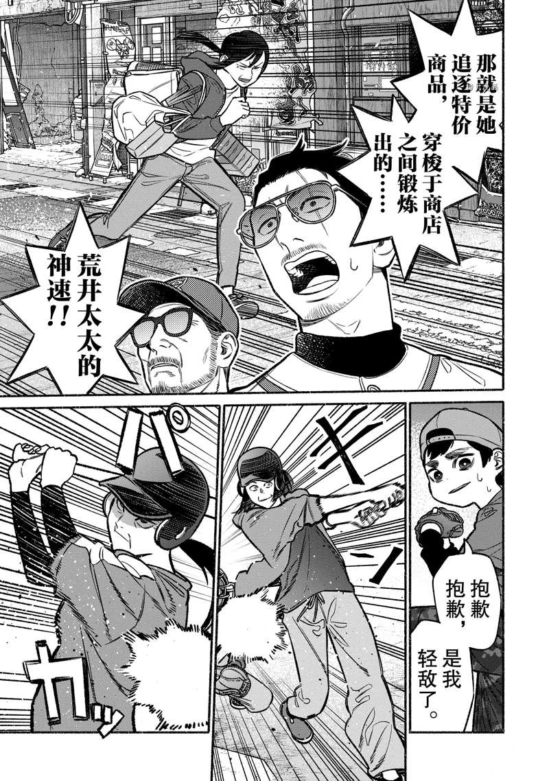 第101话 试看版2