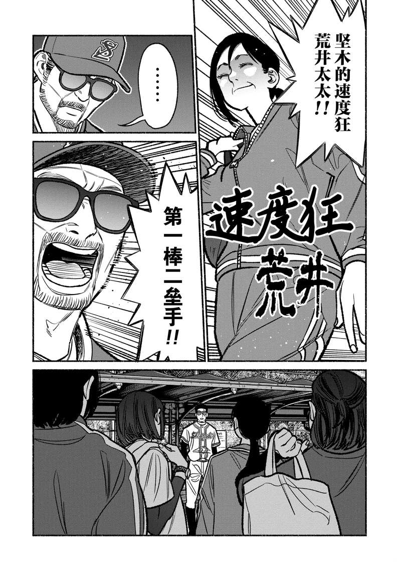 第100话 试看版4
