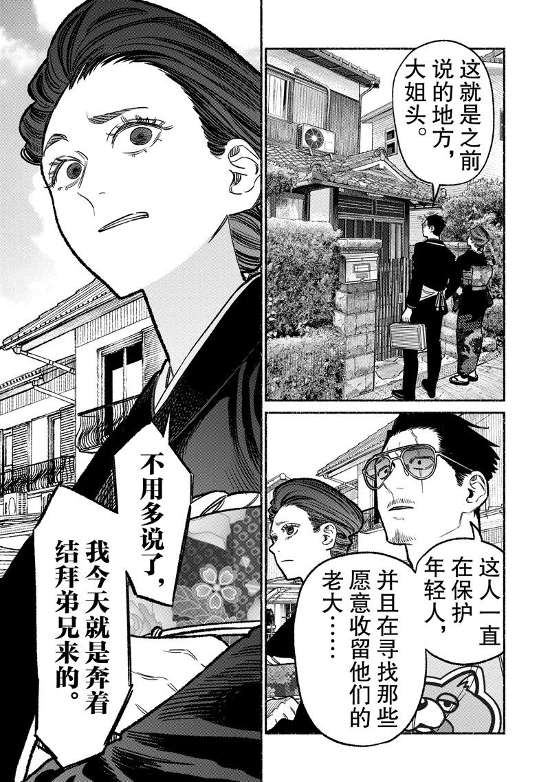 第118话0