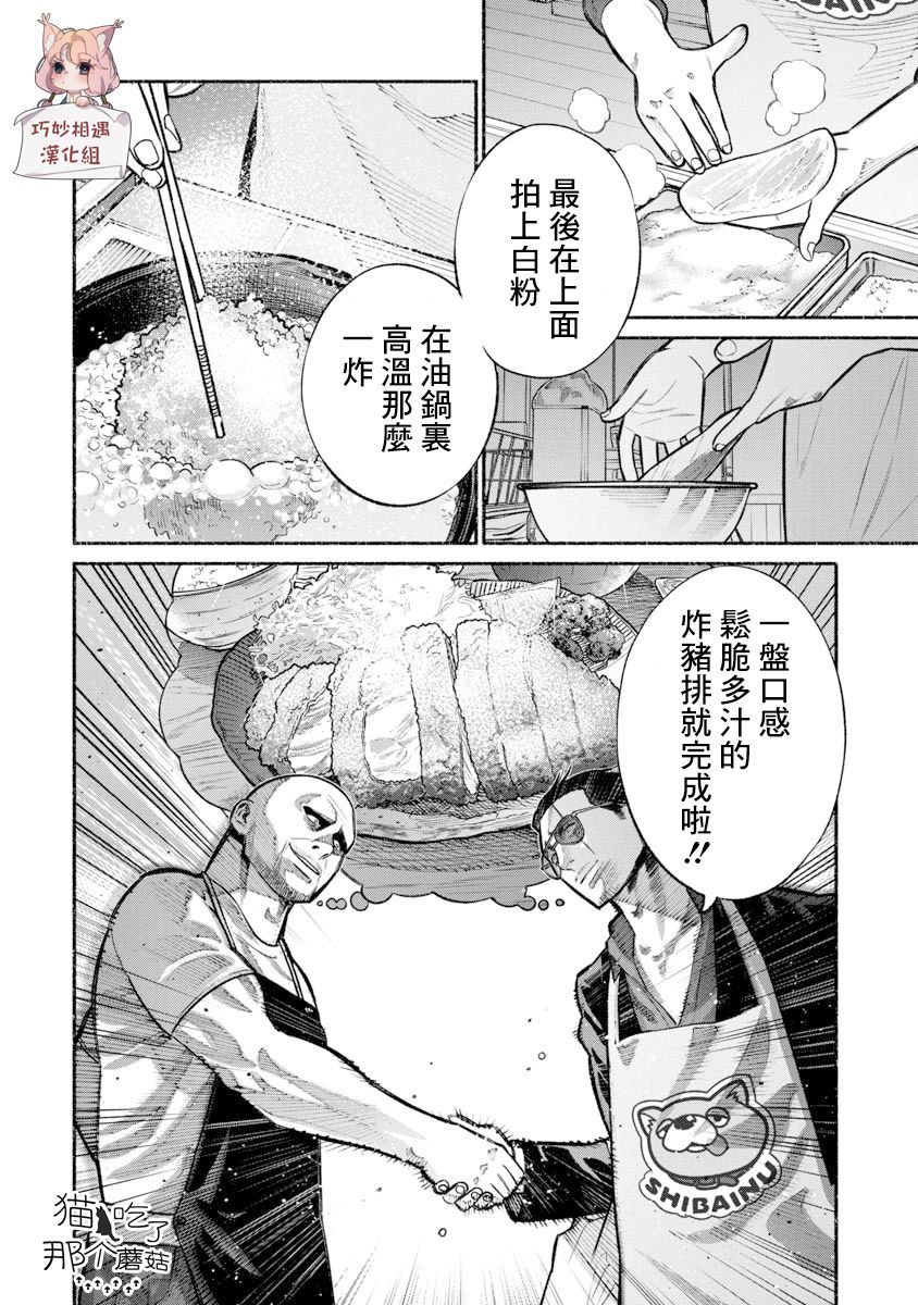 第17话3