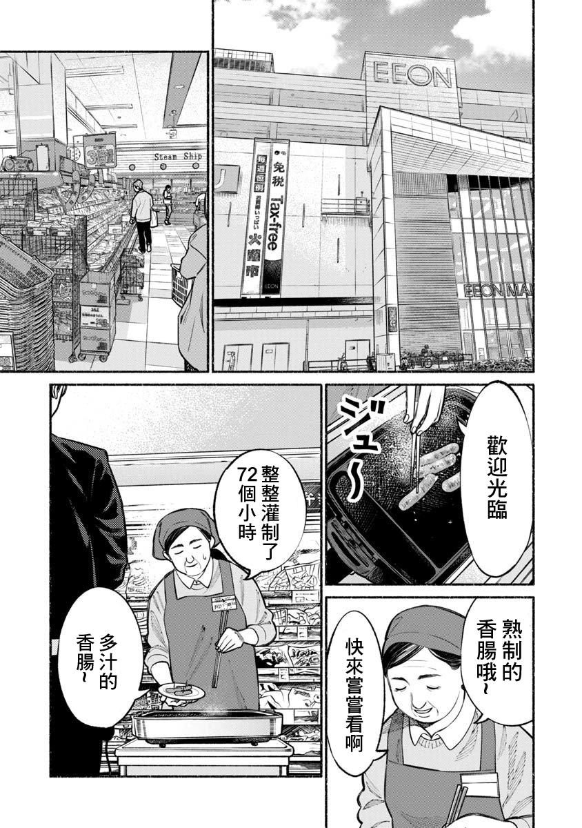 第24话0