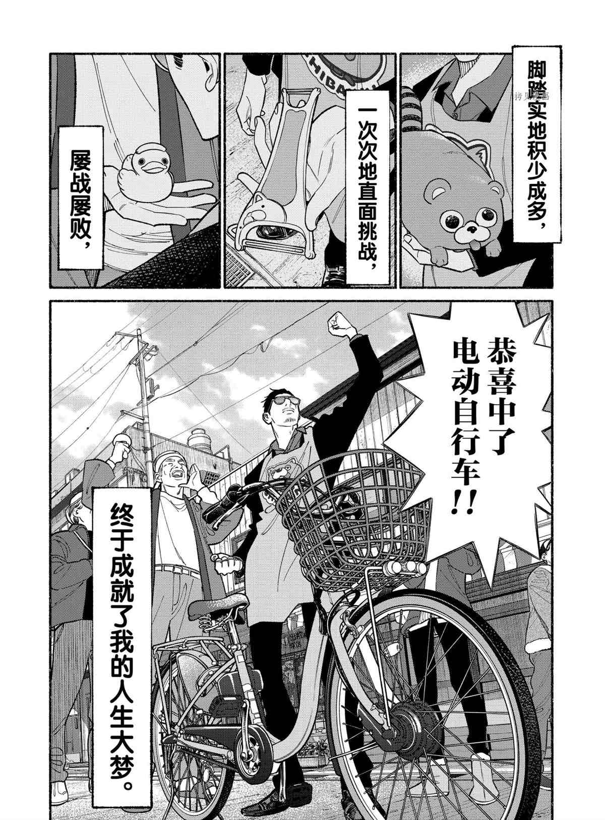第88话试看版1