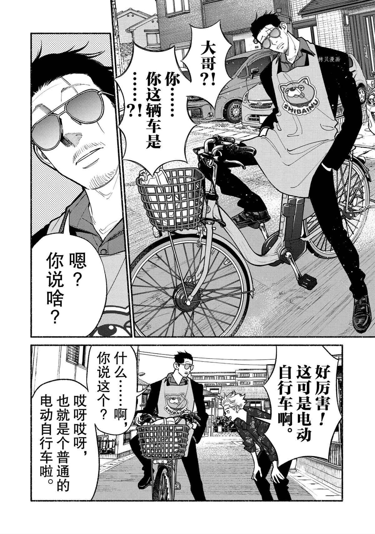 第88话试看版3