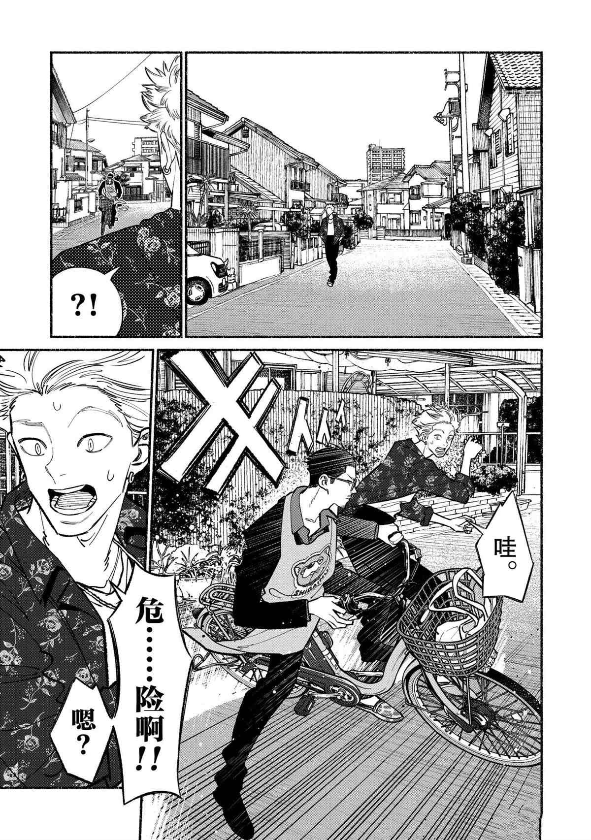 第88话试看版2