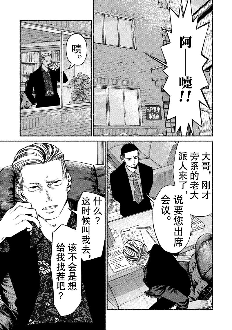 第113话 试看版0