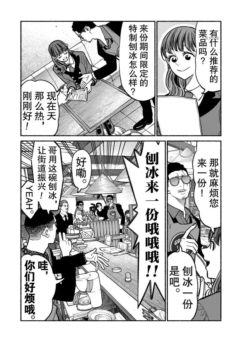 第99话 试看版4