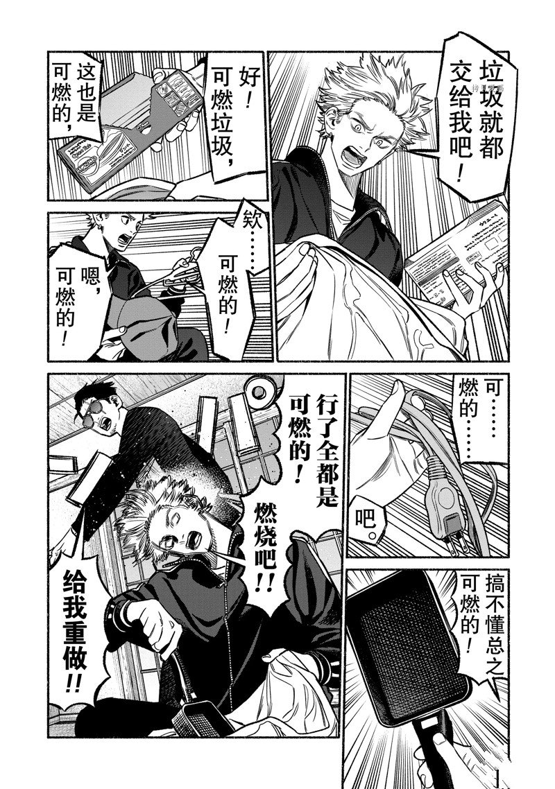 第107话 试看版4