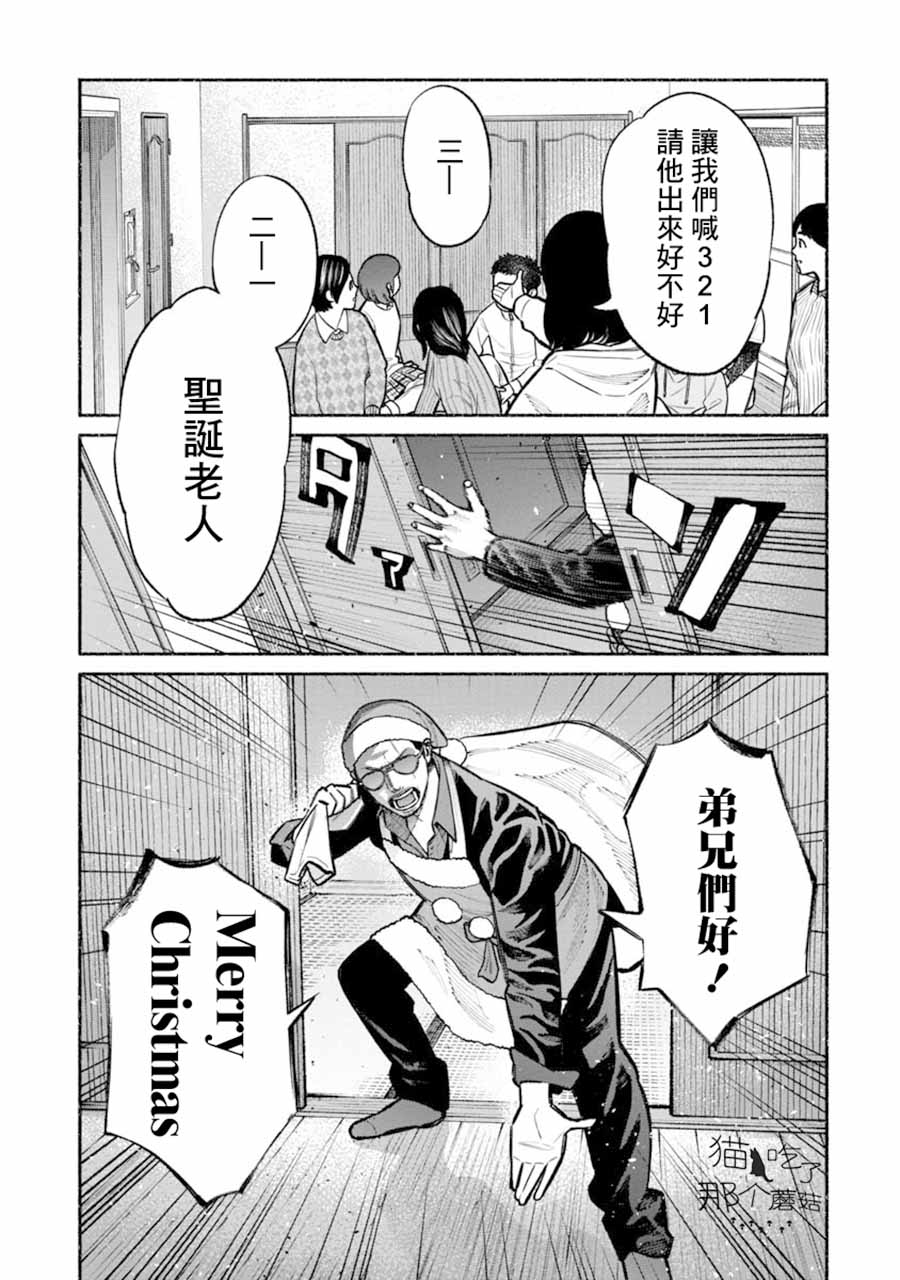 第20话4