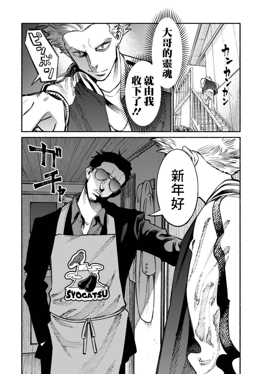 第43话1