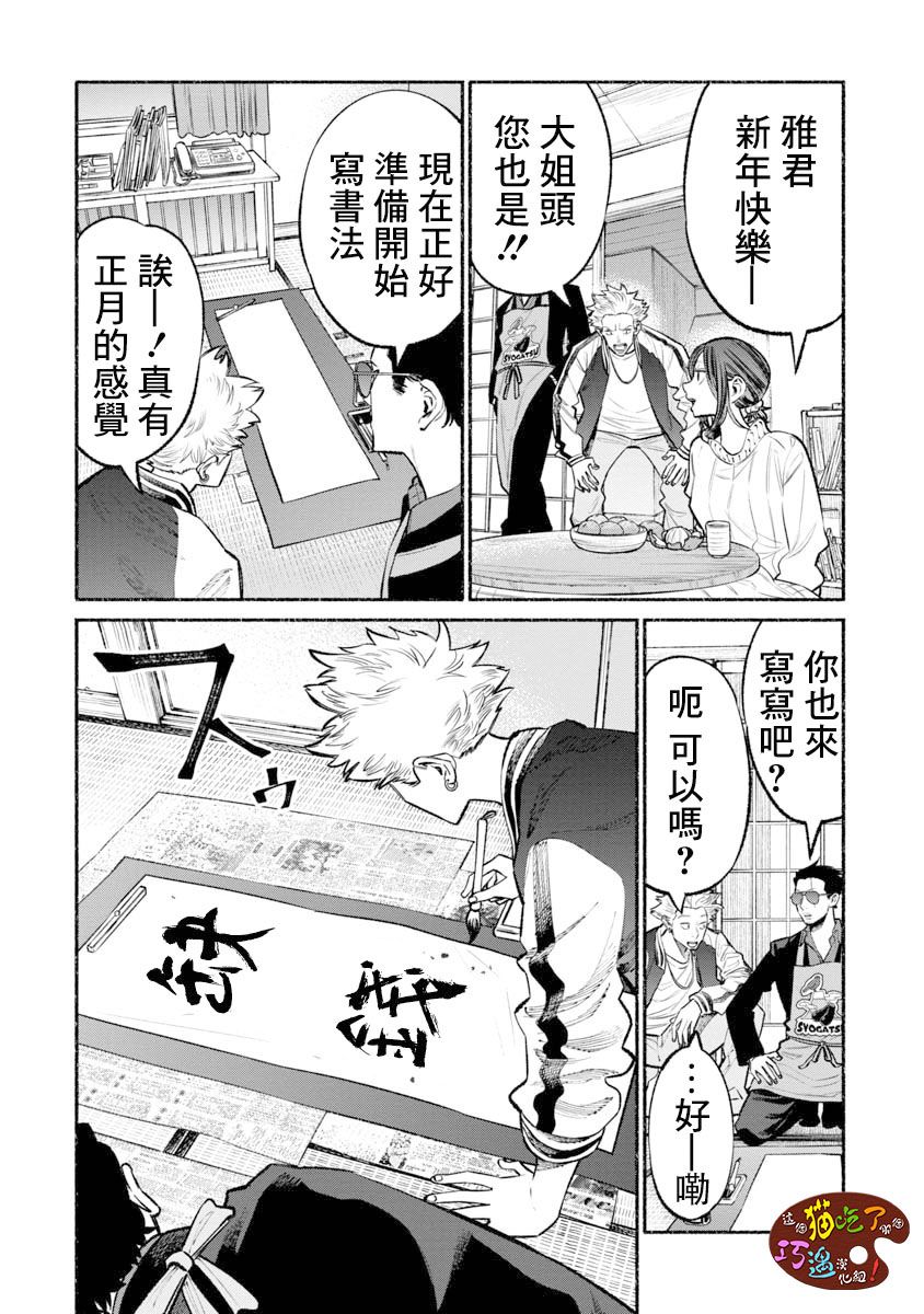 第43话3