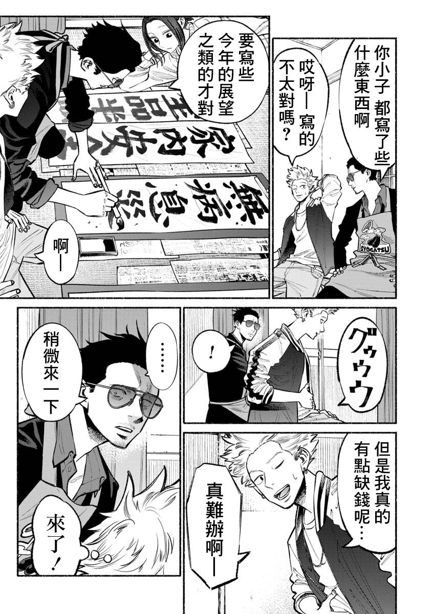 第43话4